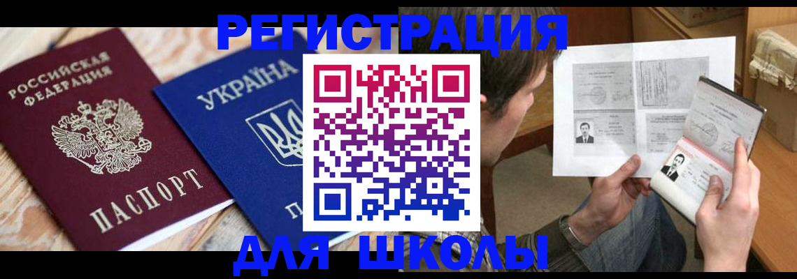 временная регистрация адрес в Южноуральске