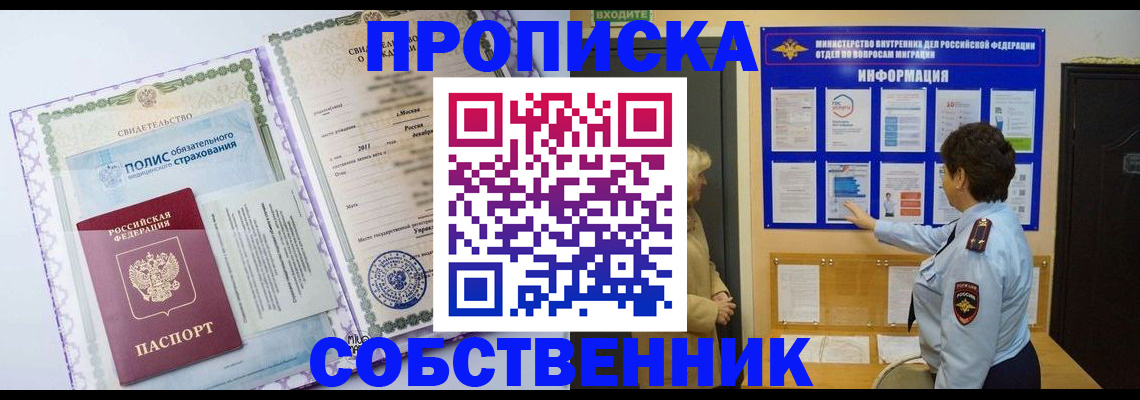 временная регистрация 2025 в Южноуральске