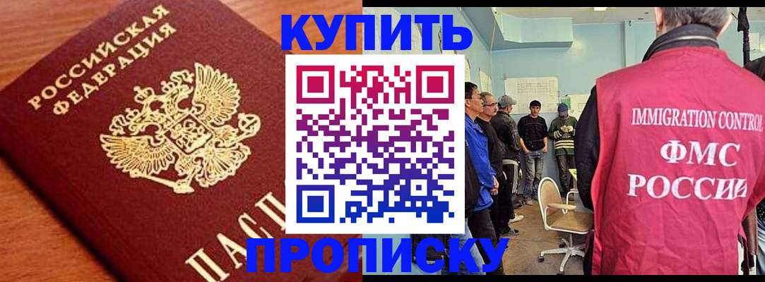 прописка регистрация в Южноуральске