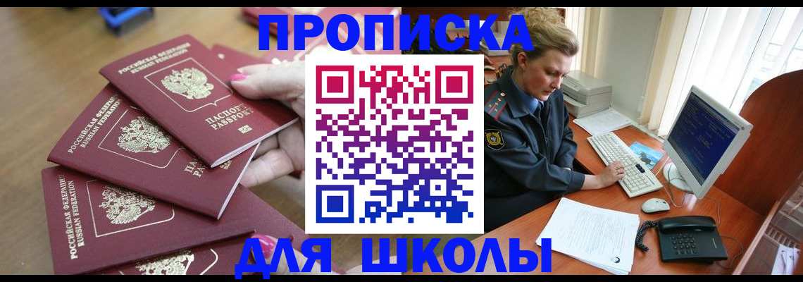 временная регистрация поиск в Южноуральске